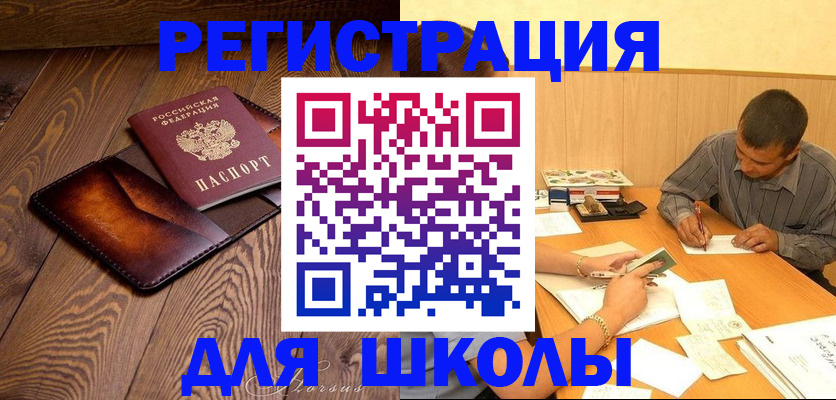 прописка для кредита в Беломорске