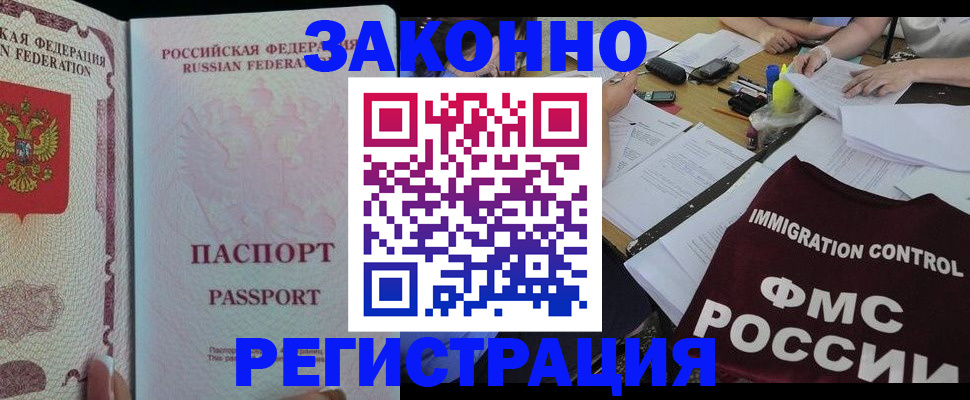 временная регистрация надежно в Беломорске