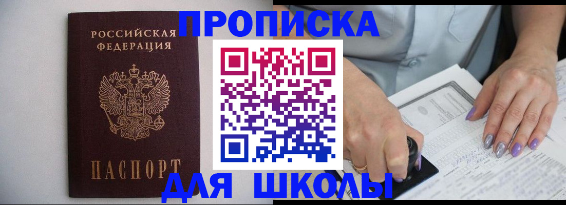 прописка поиск в Беломорске