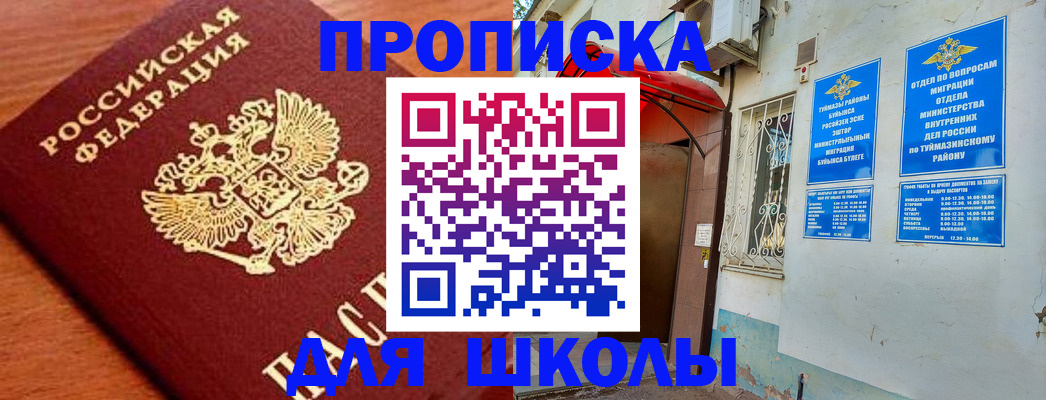 прописка поиск в Беломорске