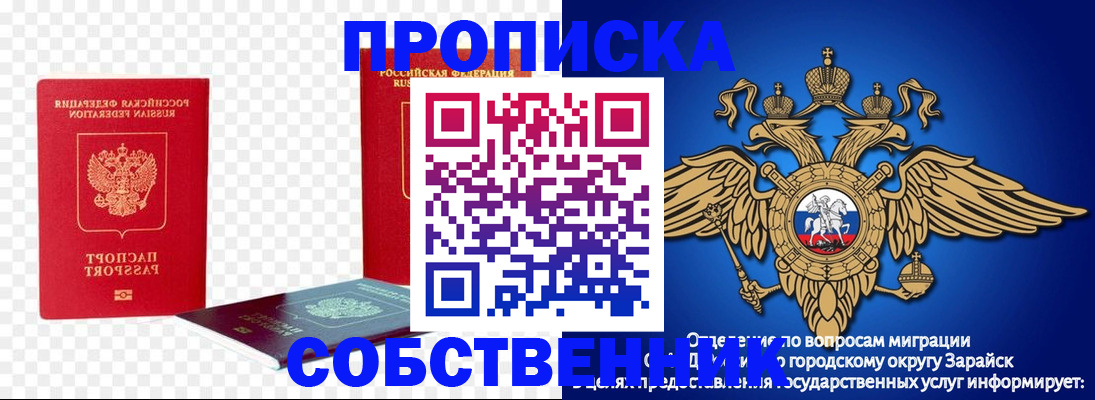 временная прописка в Беломорске