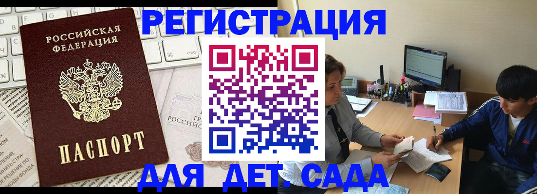 прописка поиск в Беломорске